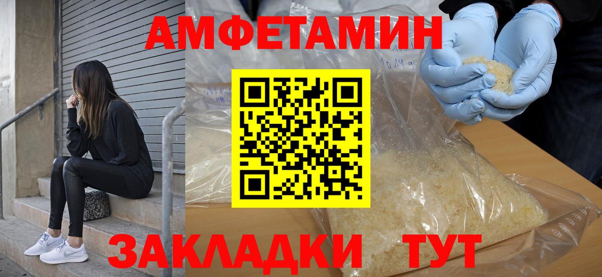 Амфетамин 98% Алушта