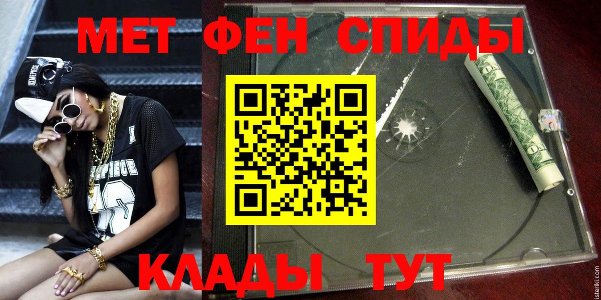 АМФЕТАМИН Розовый  Вход с VPN  АМФ 97%  Алушта 