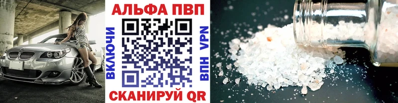 купить наркотик  Алушта  А ПВП мука 