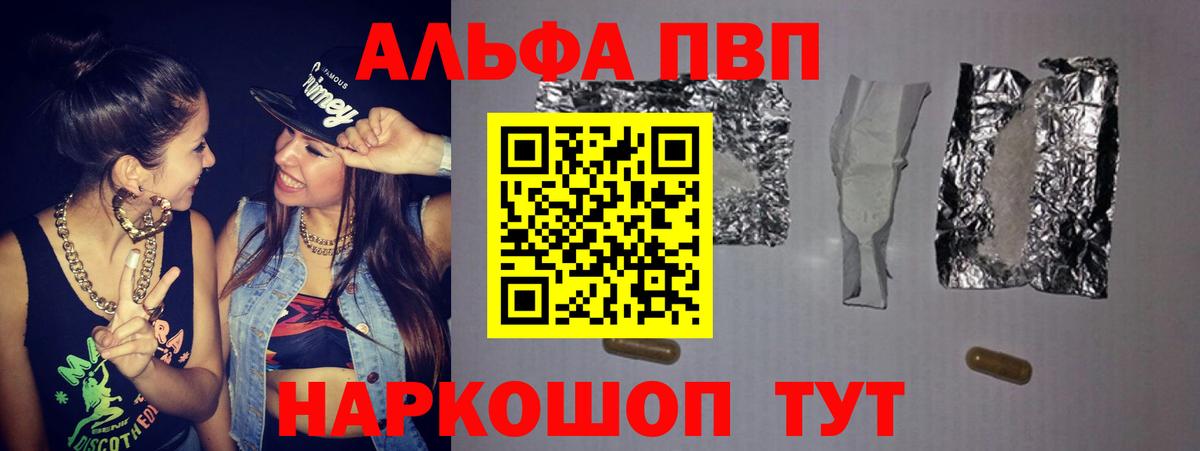 Альфа ПВП СК КРИС Алушта