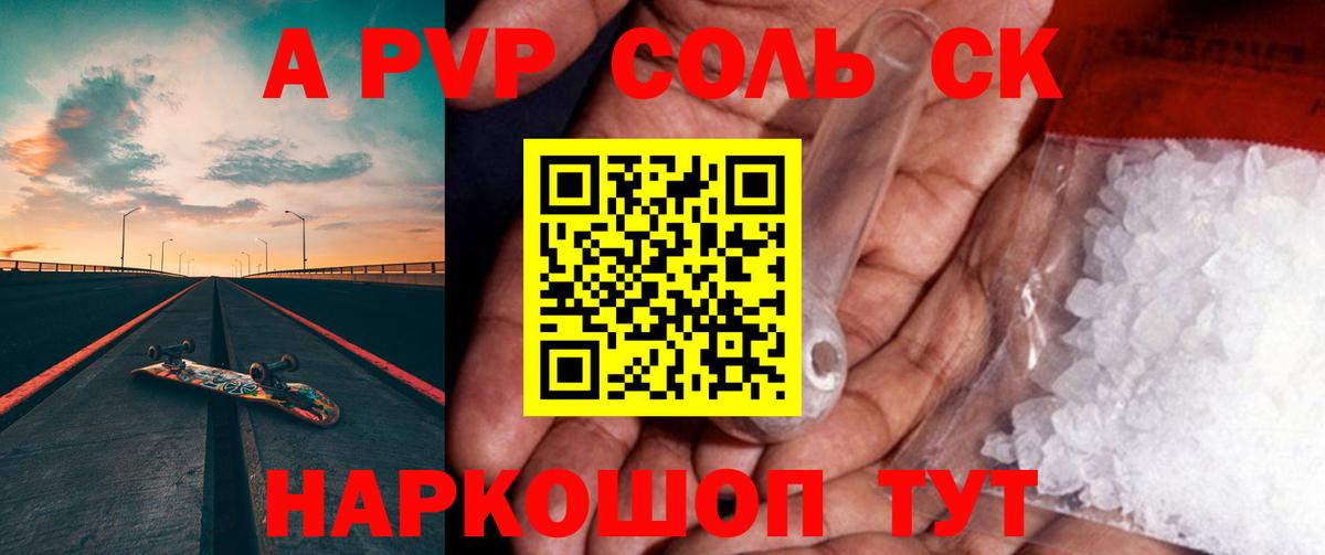 A-PVP VHQ Алушта