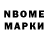 Марки NBOMe 1,8мг Kartikeya Sharma