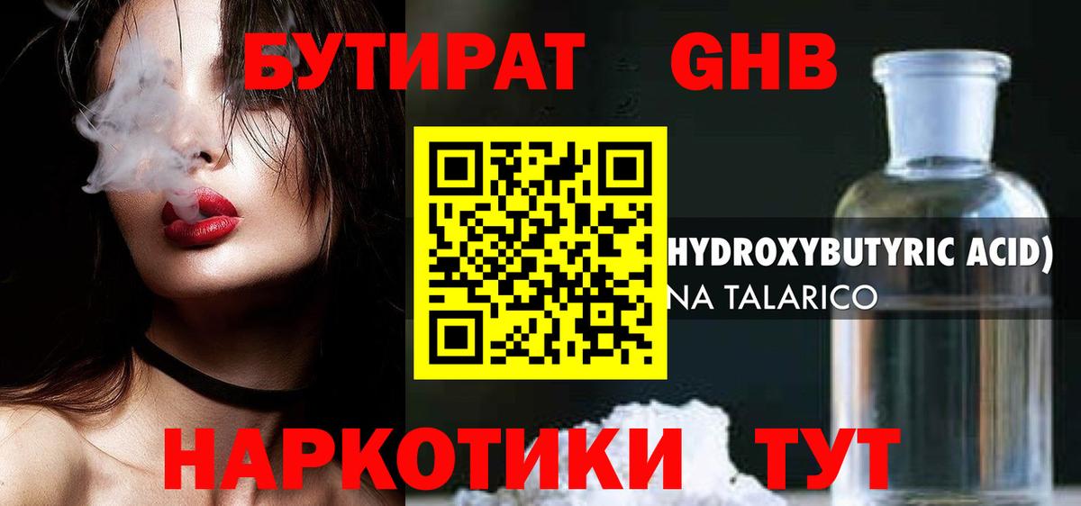 Алушта  Бутират бутик  Бутират  Вход с VPN 
