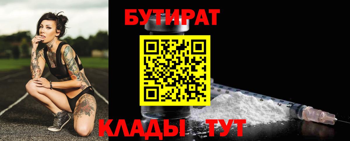 Бутират жидкий экстази  Алушта 