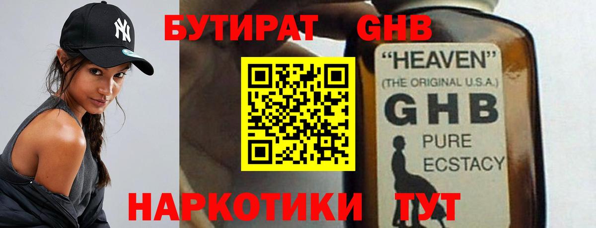 Бутират бутик Алушта
