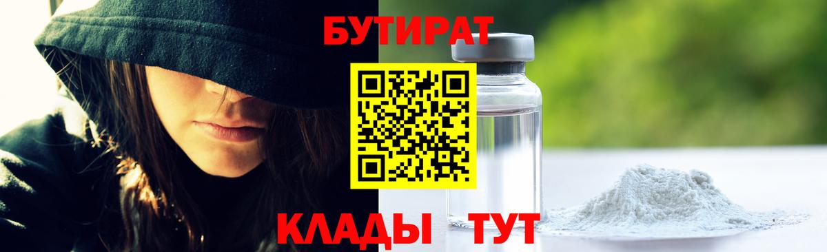 Бутират бутик  Вход с VPN  Алушта 