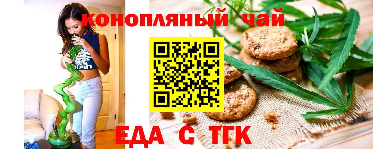 Cannafood конопля  Алушта 