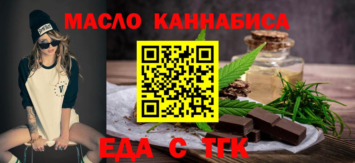 Canna-Cookies конопля Алушта