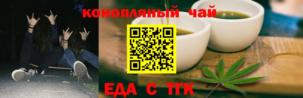 Алушта  Cannafood конопля  Вход с VPN 