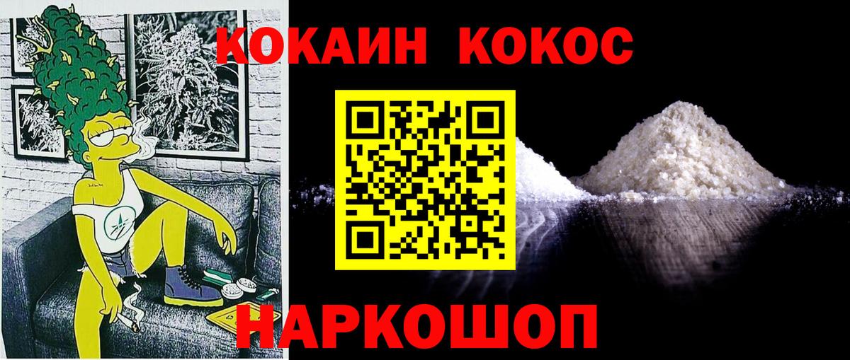 COCAIN Columbia  Кокаин Fish Scale  Вход с VPN  Алушта 