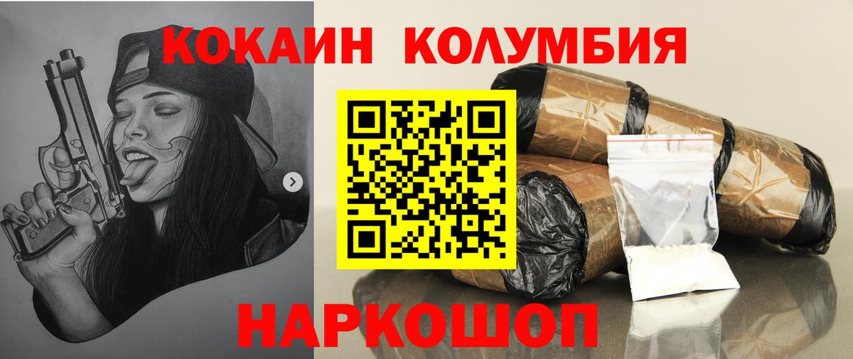 Cocaine VHQ  Вход с VPN  Алушта 