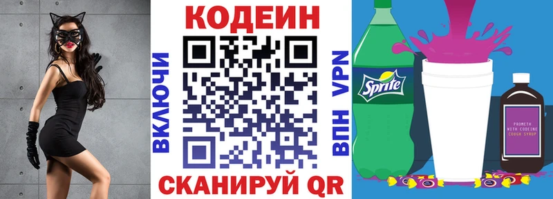 OMG зеркало  Алушта  Кодеиновый сироп Lean напиток Lean (лин)  купить  
