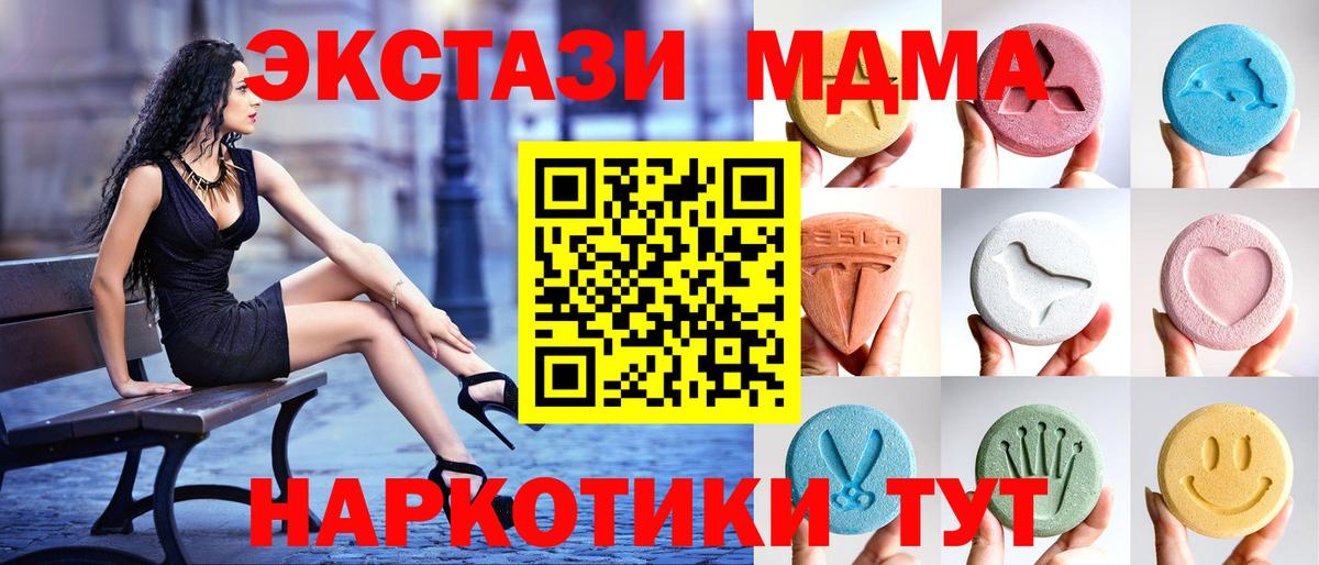 ГАШИШ  Вход с VPN  Меф  Мяу-Мяу  Алушта  COCAIN  Ляпка  Марихуана 