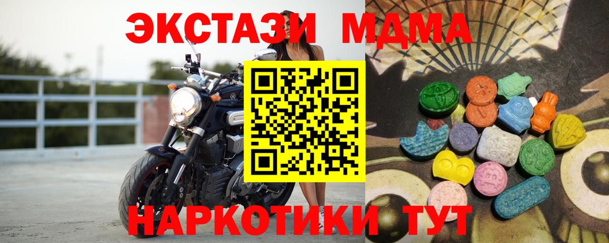 Экстази XTC Алушта