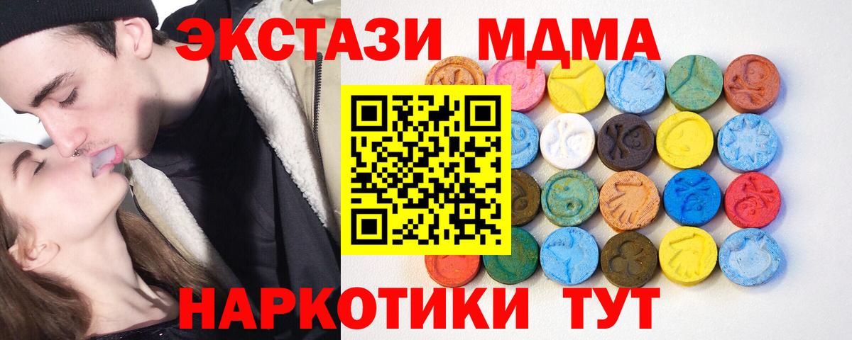 Алушта  Экстази диски  мориарти как зайти  Вход с VPN  ЭКСТАЗИ TESLA 