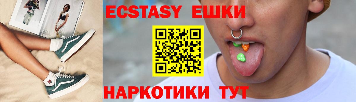 ЭКСТАЗИ TESLA Алушта