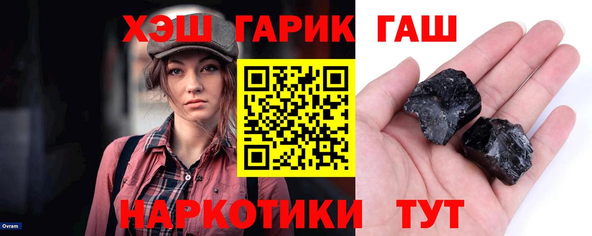 ГАШИШ hashish  ГАШИШ  Вход с VPN  Алушта  ГАШИШ Premium 