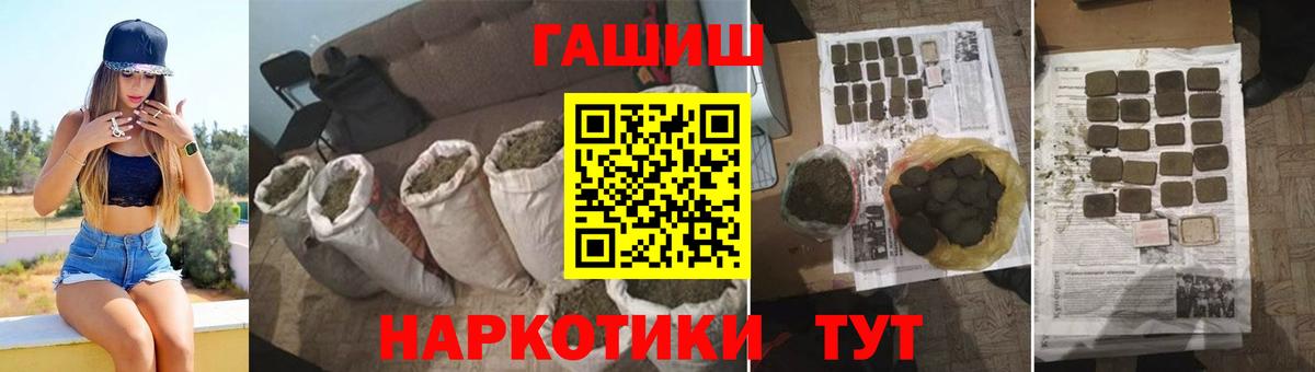 ГАШИШ hashish  Гашиш 40% ТГК  Алушта  Вход с VPN 