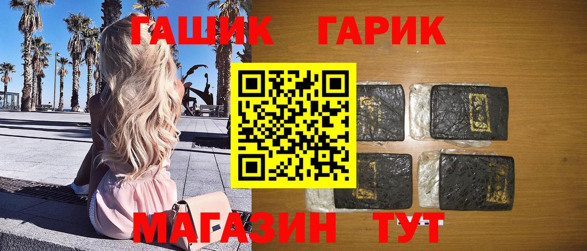 ГАШ индика сатива Алушта