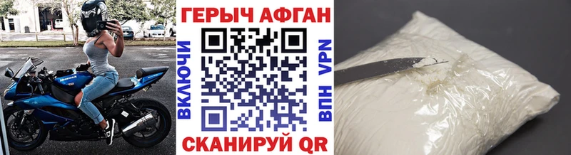 Героин VHQ Алушта