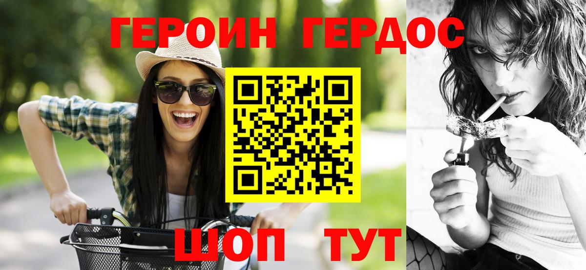 ГЕРОИН гречка Алушта