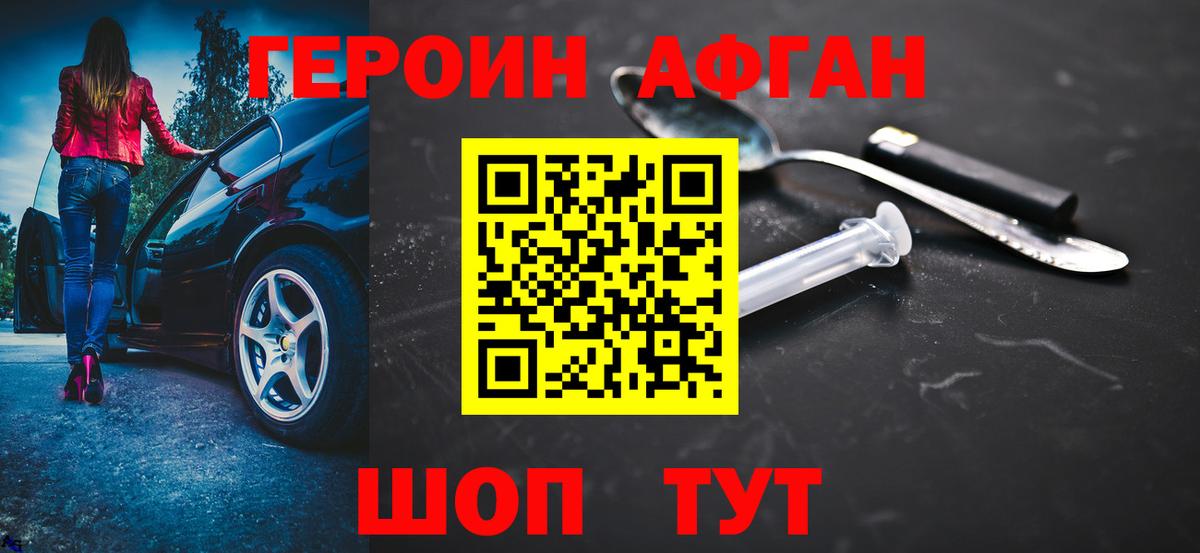 Героин гречка Алушта