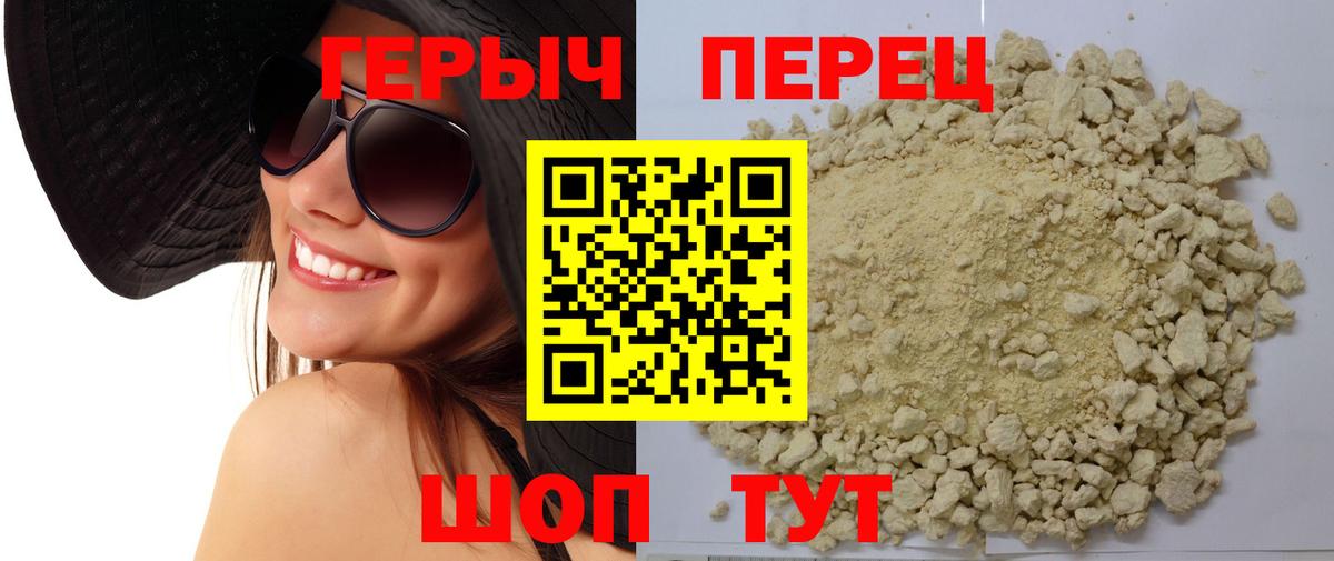 Героин хмурый  ГЕРОИН  Алушта  Вход с VPN 
