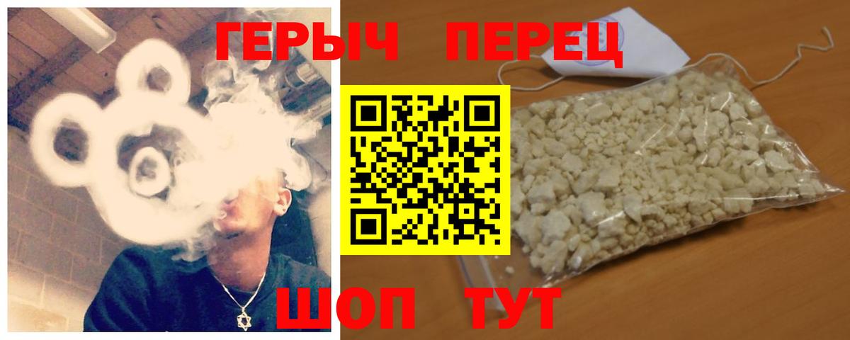 Героин VHQ  Хмурый  Алушта  Вход с VPN 
