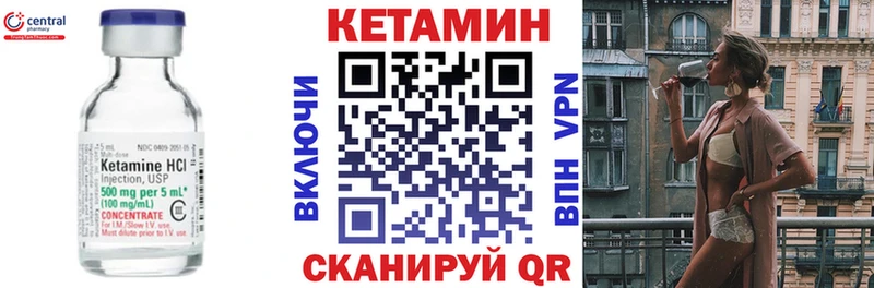 КЕТАМИН VHQ  Алушта 