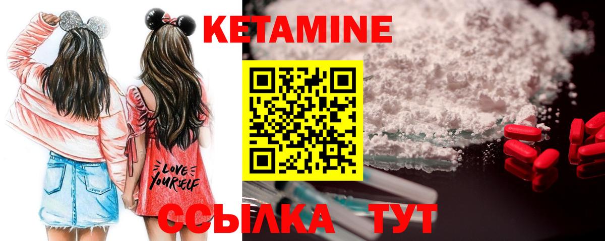 Кетамин ketamine Алушта