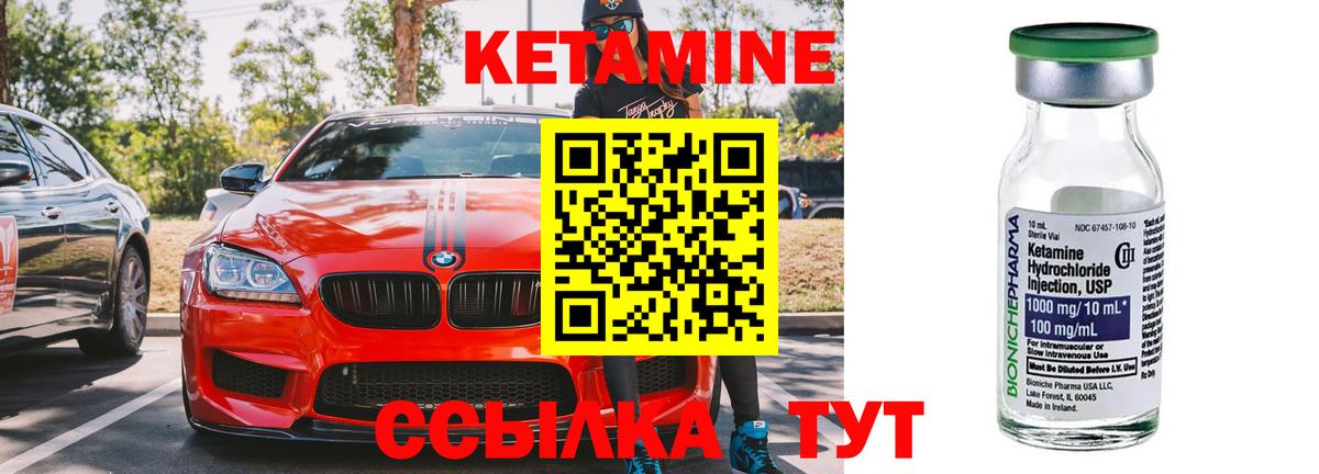 магазин продажи   Кетамин ketamine  Вход с VPN  Алушта 