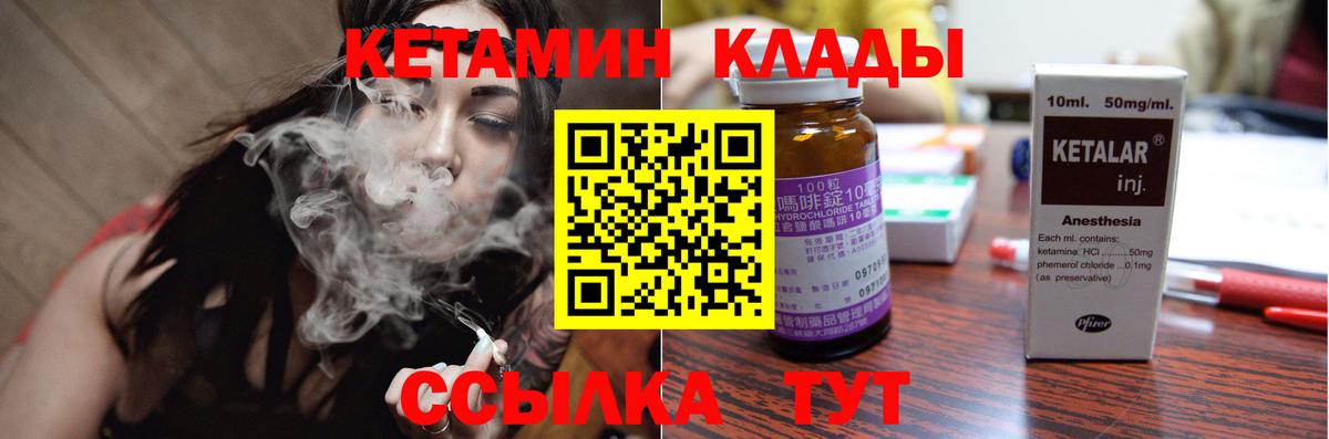 Алушта  КЕТАМИН VHQ  Вход с VPN 