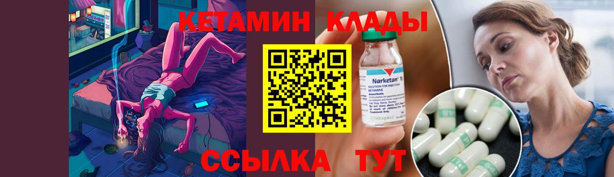 Кетамин ketamine Алушта