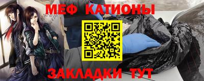 меф VHQ Абинск