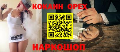 кокаин премиум Азнакаево