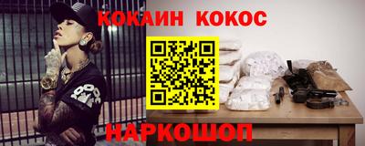 кокс Абакан