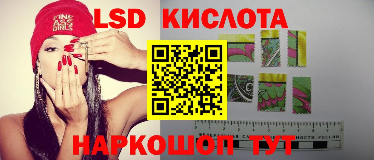 Лсд 25 экстази кислота Алушта