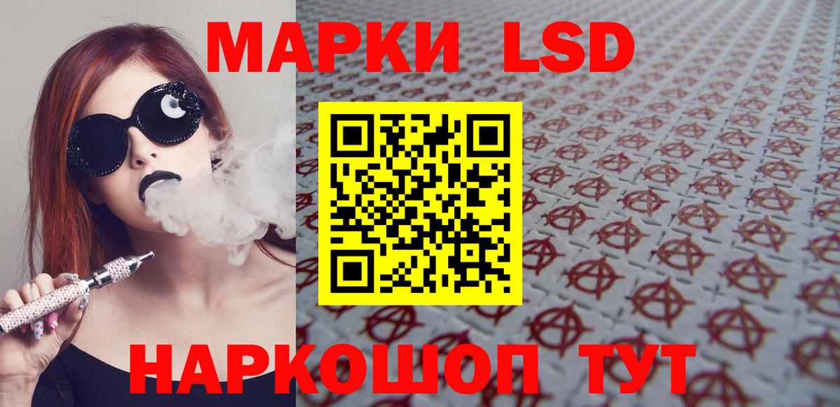 LSD-25 экстази кислота  Алушта 