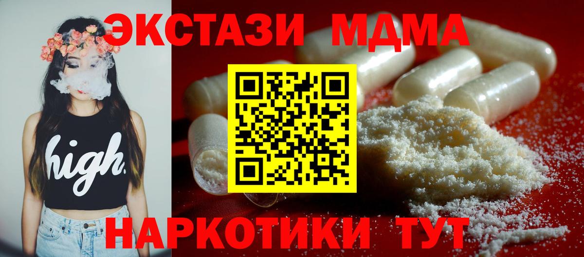 MDMA  Вход с VPN  Алушта  MDMA VHQ 