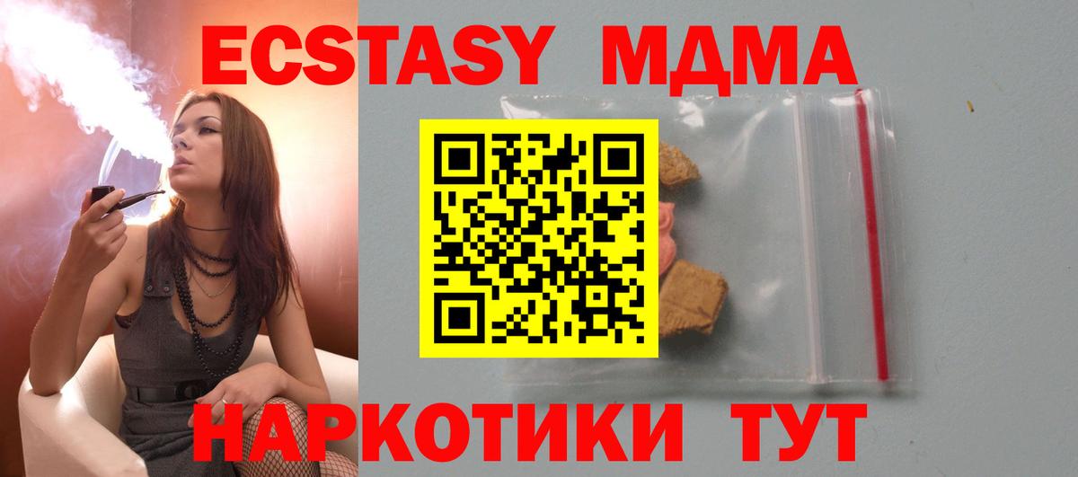 МДМА Molly Алушта