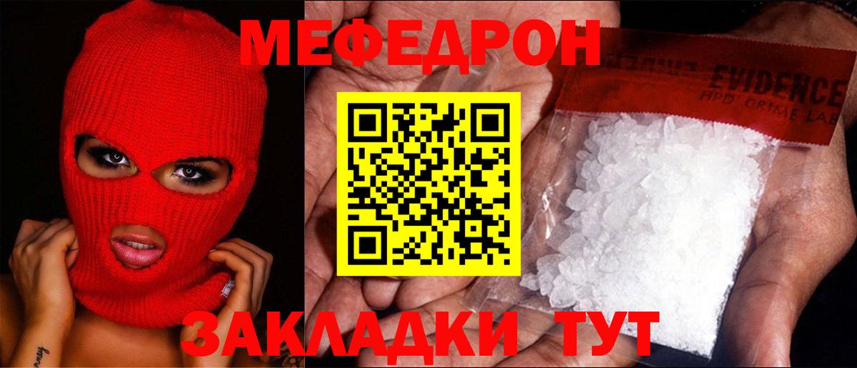 МЯУ-МЯУ  МЯУ-МЯУ мука  Вход с VPN  МЯУ-МЯУ VHQ  Алушта 