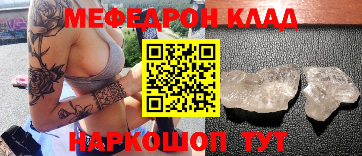 Меф Алушта