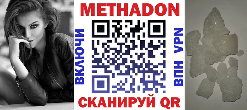 Метадон methadone  Алушта 