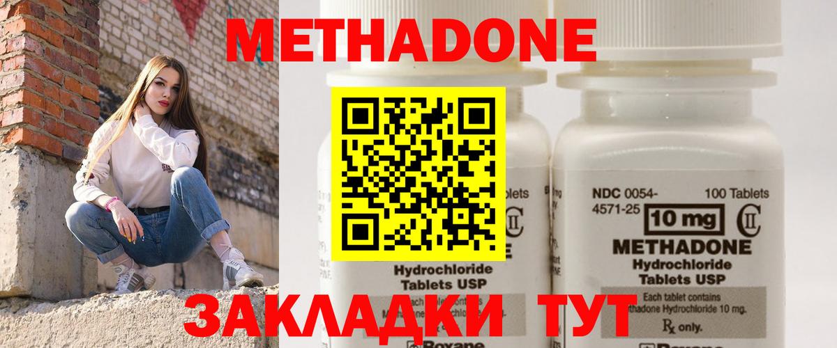 Метадон мёд Алушта