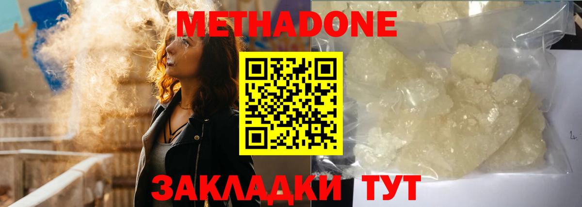 darknet клад  Метадон methadone  Алушта  Метадон белоснежный 