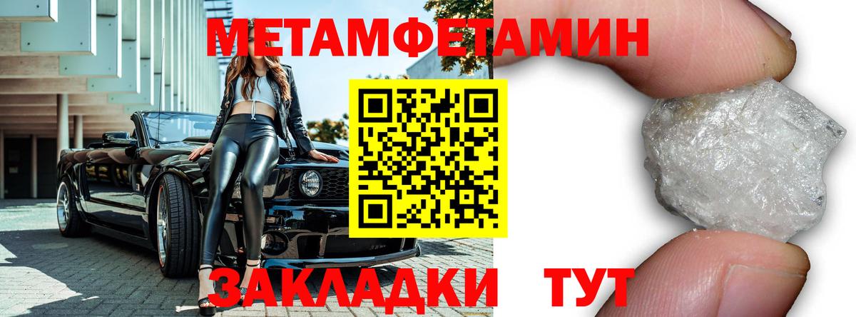 Метамфетамин винт Алушта