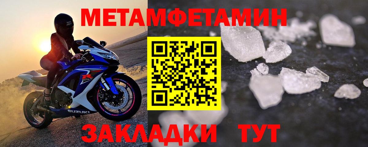 Метамфетамин витя Алушта