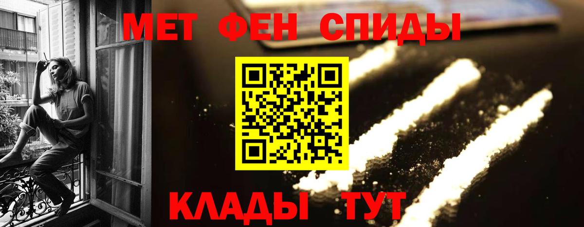 Первитин винт  Вход с VPN  Алушта 