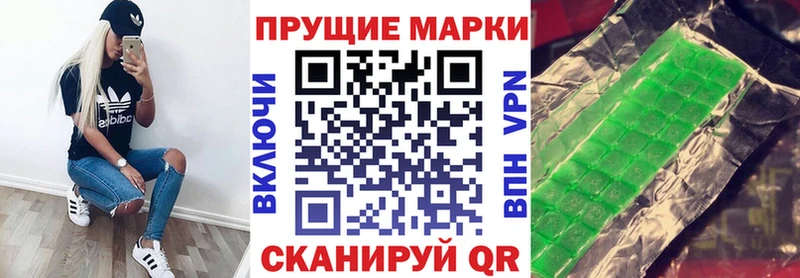 Марки 25I-NBOMe 1500мкг  Алушта 