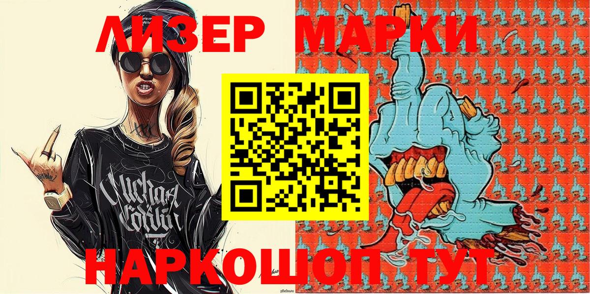 Марки 25I-NBOMe 1500мкг Алушта